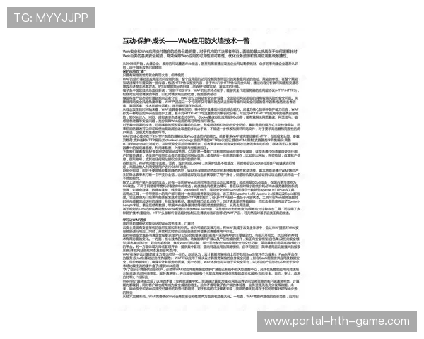 比赛日互动签名墙规则与合规声明说明，参加签名大赛