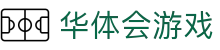 华体会（中国）官方网站-游戏APP下载-HTHSports
